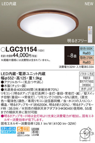 Panasonic ������󥰥饤�� LGC31154 �ᥤ��̿�