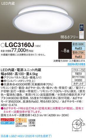 Panasonic ������󥰥饤�� LGC3160J �ᥤ��̿�