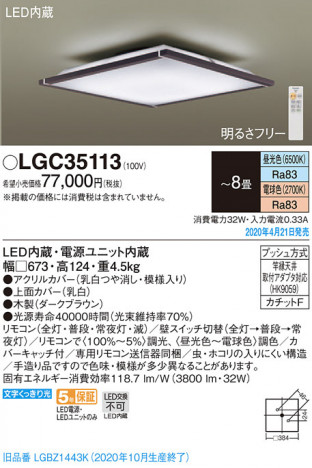 Panasonic ������󥰥饤�� LGC35113 �ᥤ��̿�