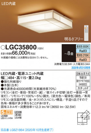 Panasonic ������󥰥饤�� LGC35800 �ᥤ��̿�