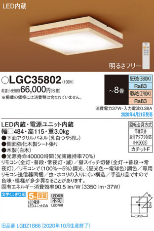 Panasonic ������󥰥饤�� LGC35802 �ᥤ��̿�