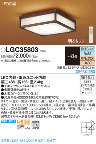 Panasonic ������󥰥饤�� LGC35803 �ᥤ��̿�