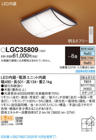 Panasonic ������󥰥饤�� LGC35809 �ᥤ��̿�