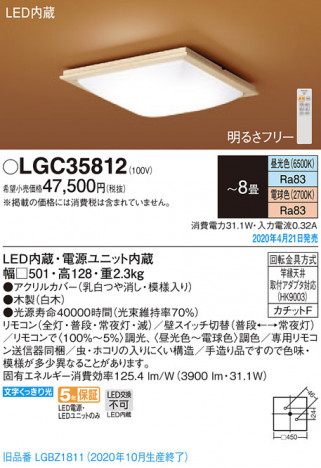 Panasonic ������󥰥饤�� LGC35812 �ᥤ��̿�