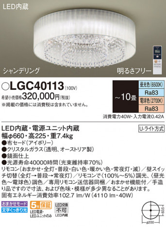 Panasonic ������󥰥饤�� LGC40113 �ᥤ��̿�