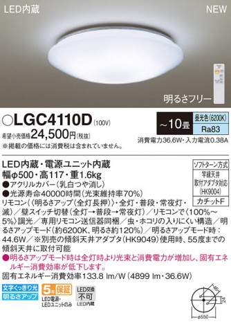 Panasonic ������󥰥饤�� LGC4110D �ᥤ��̿�