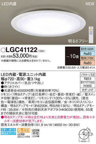 Panasonic 󥰥饤 LGC41122 ᥤ̿