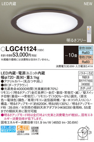 Panasonic ������󥰥饤�� LGC41124 �ᥤ��̿�