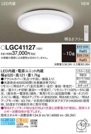 Panasonic ������󥰥饤�� LGC41127 �ᥤ��̿�