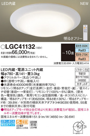 Panasonic ������󥰥饤�� LGC41132 �ᥤ��̿�