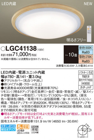 Panasonic ������󥰥饤�� LGC41138 �ᥤ��̿�