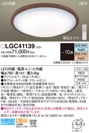 Panasonic ������󥰥饤�� LGC41139 �ᥤ��̿�