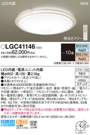 Panasonic ������󥰥饤�� LGC41146 �ᥤ��̿�