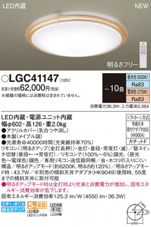 Panasonic ������󥰥饤�� LGC41147 �ᥤ��̿�
