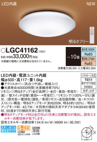 Panasonic ������󥰥饤�� LGC41162 �ᥤ��̿�