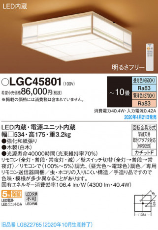 Panasonic ������󥰥饤�� LGC45801 �ᥤ��̿�