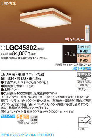 Panasonic ������󥰥饤�� LGC45802 �ᥤ��̿�