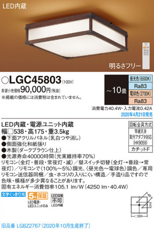 Panasonic ������󥰥饤�� LGC45803 �ᥤ��̿�