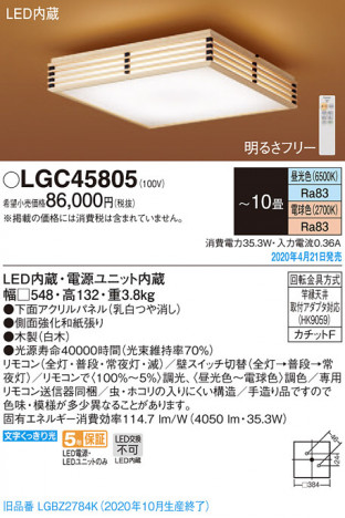 Panasonic ������󥰥饤�� LGC45805 �ᥤ��̿�