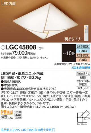 Panasonic ������󥰥饤�� LGC45808 �ᥤ��̿�