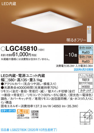 Panasonic ������󥰥饤�� LGC45810 �ᥤ��̿�