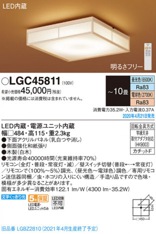 Panasonic ������󥰥饤�� LGC45811 �ᥤ��̿�