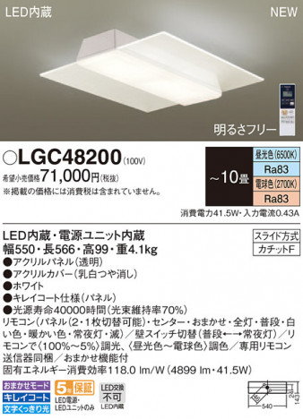 Panasonic ������󥰥饤�� LGC48200 �ᥤ��̿�