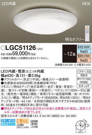 Panasonic ������󥰥饤�� LGC51126 �ᥤ��̿�