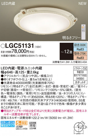 Panasonic ������󥰥饤�� LGC51131 �ᥤ��̿�