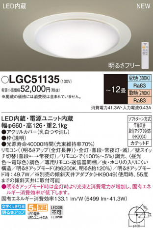 Panasonic ������󥰥饤�� LGC51135 �ᥤ��̿�