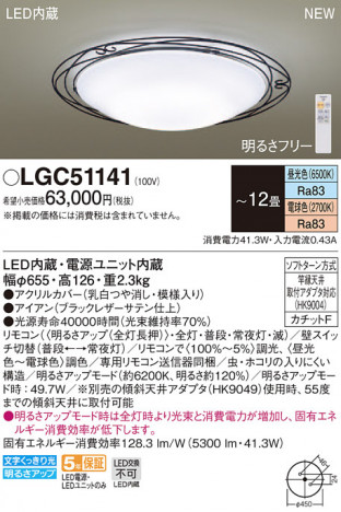 Panasonic ������󥰥饤�� LGC51141 �ᥤ��̿�