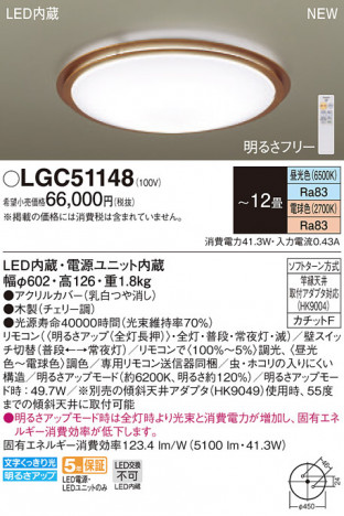 Panasonic ������󥰥饤�� LGC51148 �ᥤ��̿�
