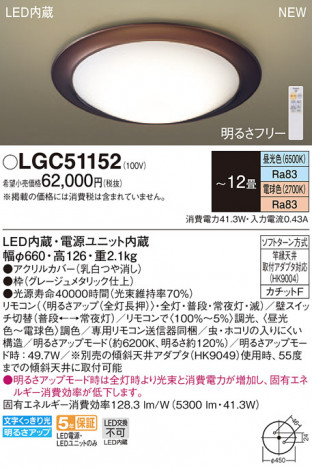 Panasonic ������󥰥饤�� LGC51152 �ᥤ��̿�