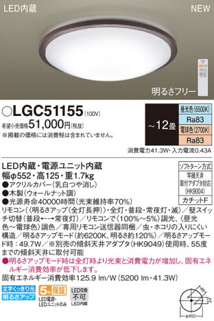 Panasonic ������󥰥饤�� LGC51155 �ᥤ��̿�