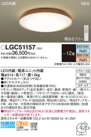 Panasonic ������󥰥饤�� LGC51157 �ᥤ��̿�
