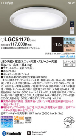 Panasonic ������󥰥饤�� LGC51170 �ᥤ��̿�