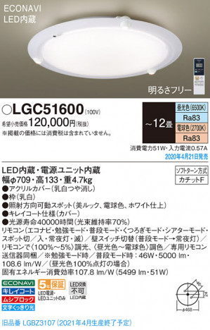 Panasonic ������󥰥饤�� LGC51600 �ᥤ��̿�