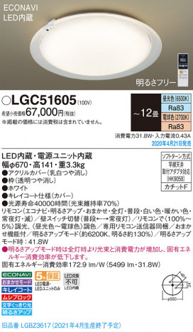 Panasonic ������󥰥饤�� LGC51605 �ᥤ��̿�