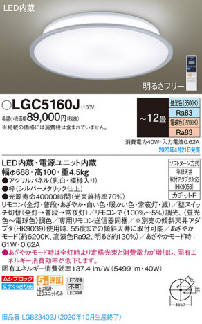 Panasonic ������󥰥饤�� LGC5160J �ᥤ��̿�