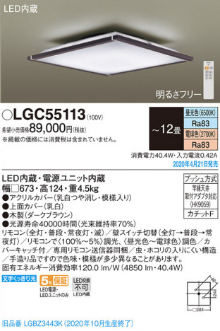 Panasonic 󥰥饤 LGC55113 ᥤ̿