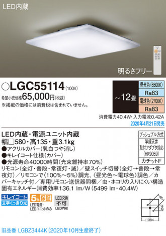 Panasonic ������󥰥饤�� LGC55114 �ᥤ��̿�