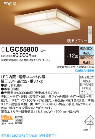 Panasonic ������󥰥饤�� LGC55800 �ᥤ��̿�