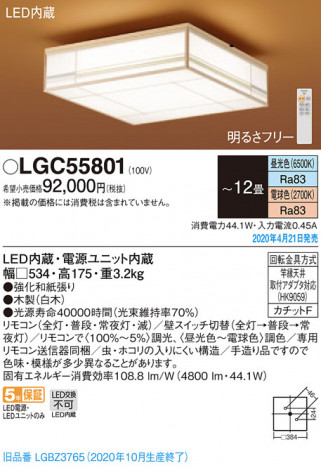 Panasonic ������󥰥饤�� LGC55801 �ᥤ��̿�