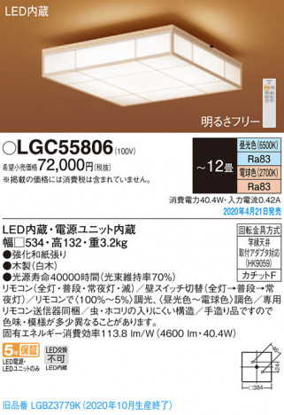Panasonic ������󥰥饤�� LGC55806 �ᥤ��̿�