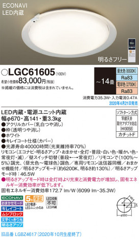 Panasonic ������󥰥饤�� LGC61605 �ᥤ��̿�