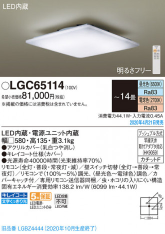 Panasonic ������󥰥饤�� LGC65114 �ᥤ��̿�