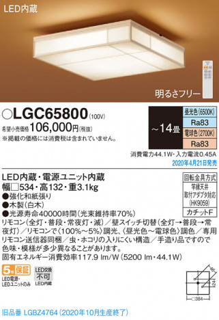 Panasonic ������󥰥饤�� LGC65800 �ᥤ��̿�