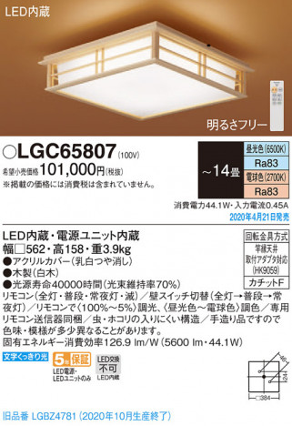 Panasonic ������󥰥饤�� LGC65807 �ᥤ��̿�