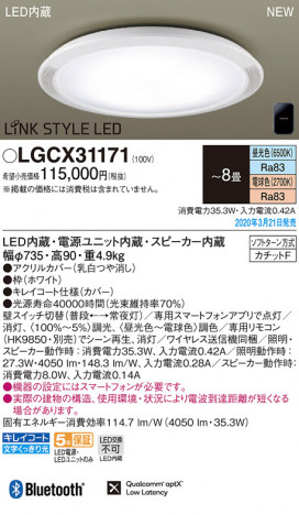 Panasonic ������󥰥饤�� LGCX31171 �ᥤ��̿�