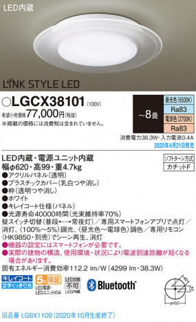 Panasonic ������󥰥饤�� LGCX38101 �ᥤ��̿�